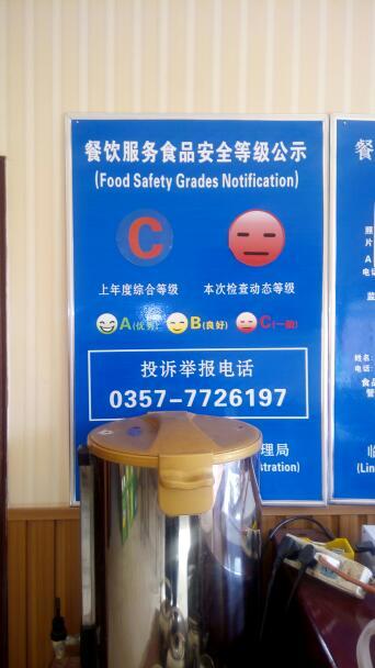 餐飲服務食品安全等級公示 消費者知情權與安全就餐的“晴雨表”