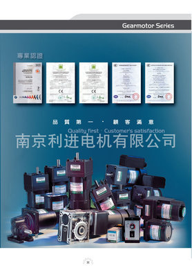 工廠直銷利明電機、利明減速電機(電線電纜設備、面包機械專用)