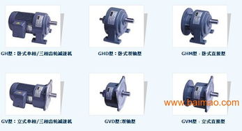 臺灣豪鑫減速機,臺灣豪鑫減速機生產廠家,臺灣豪鑫減速機價格