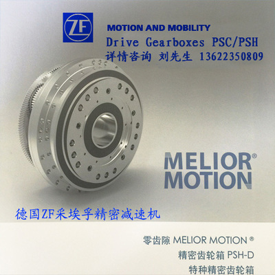 采埃孚減速機 德國精密技術與卓越性能的完美結合